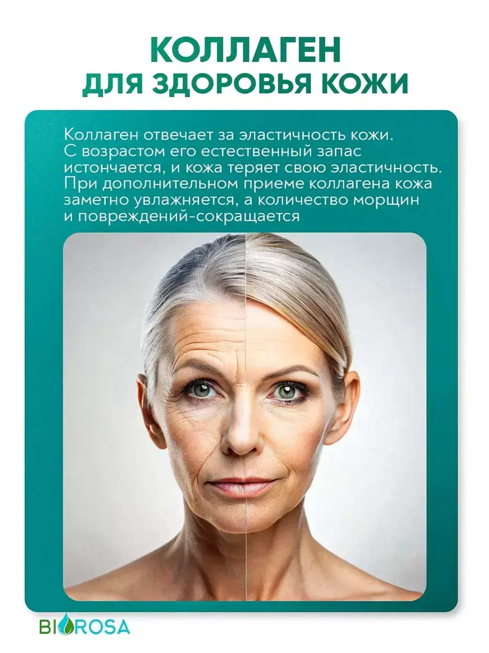 Морской коллаген витамин С гиалуроновая кислота