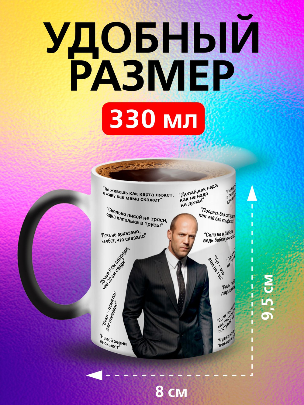 Кружка хамелеон с приколом "Directed by ROBERT B. WEIDE"