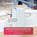 Матрас противопролежневый ячеистый Армед DGC001-1 Без функции статик