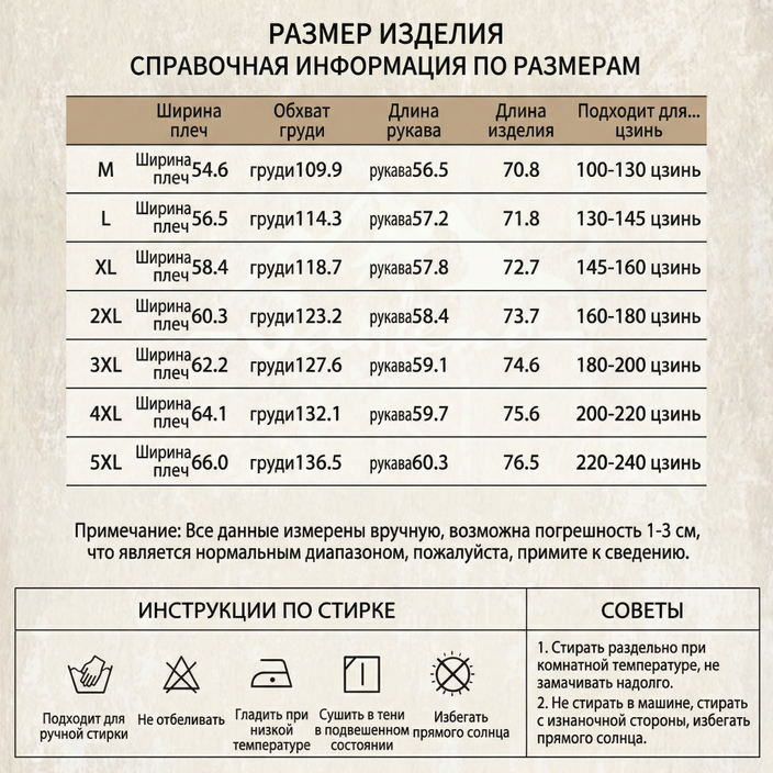 Как подобрать размер?