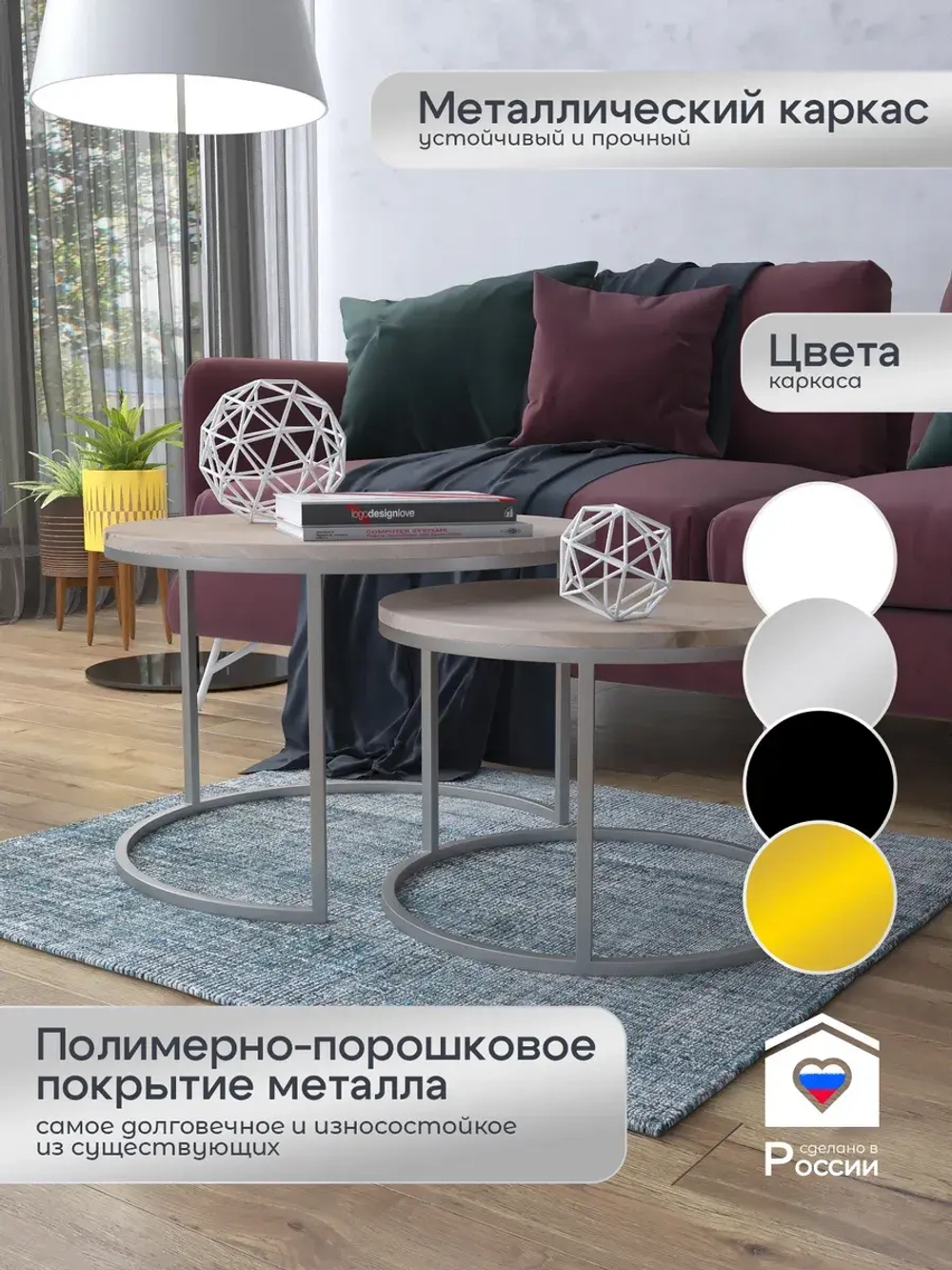 Комплект журнальных столов Акцент - СД - МДФ в ПВХ