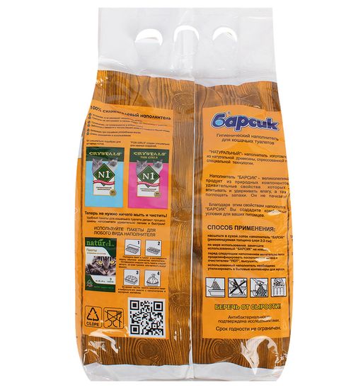 Барсик впитывающий наполнитель Натуральный