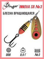 Блесна для рыбалки вращающаяся  Innova SR #4 12,0гр #015