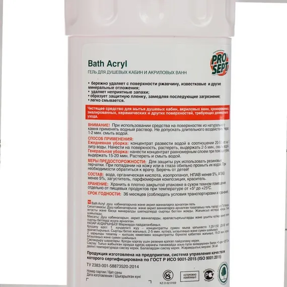 Средство для чистки акриловых поверхностей и душевых кабин Bath Acryl, 0,75 л