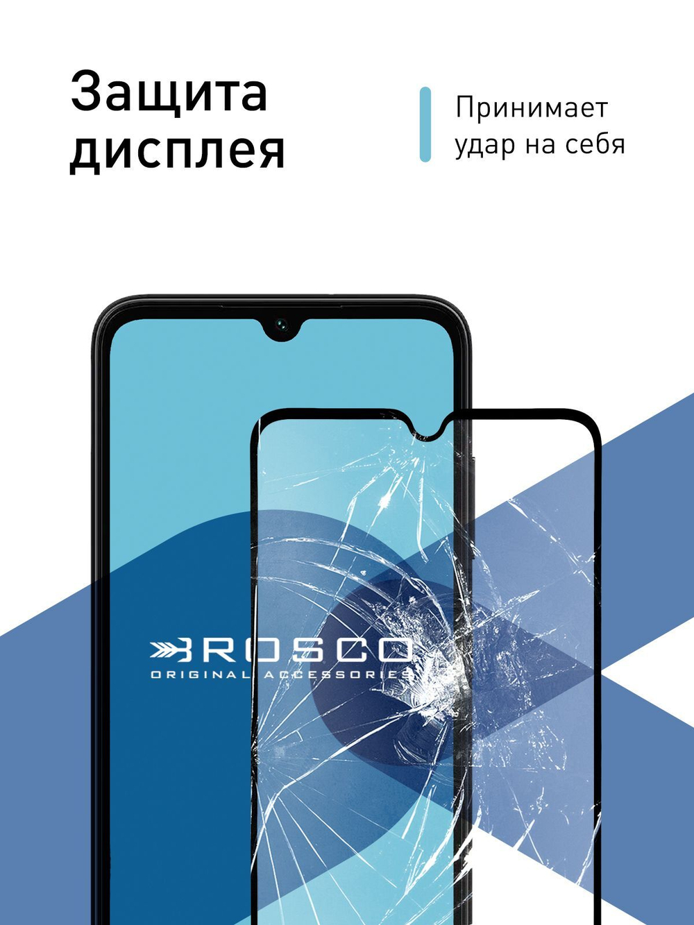 Защитное стекло ROSCO для Samsung Galaxy A05s (арт.SS-A05S-FSP-GLASS-BLACK )