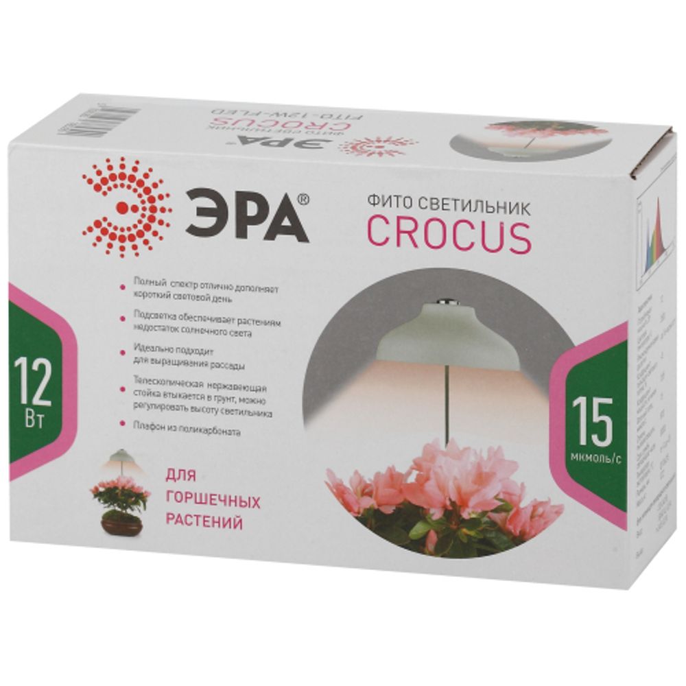 Светильник для растений ЭРА FITO-12W-FLED штыковой полного спектра 12 Вт