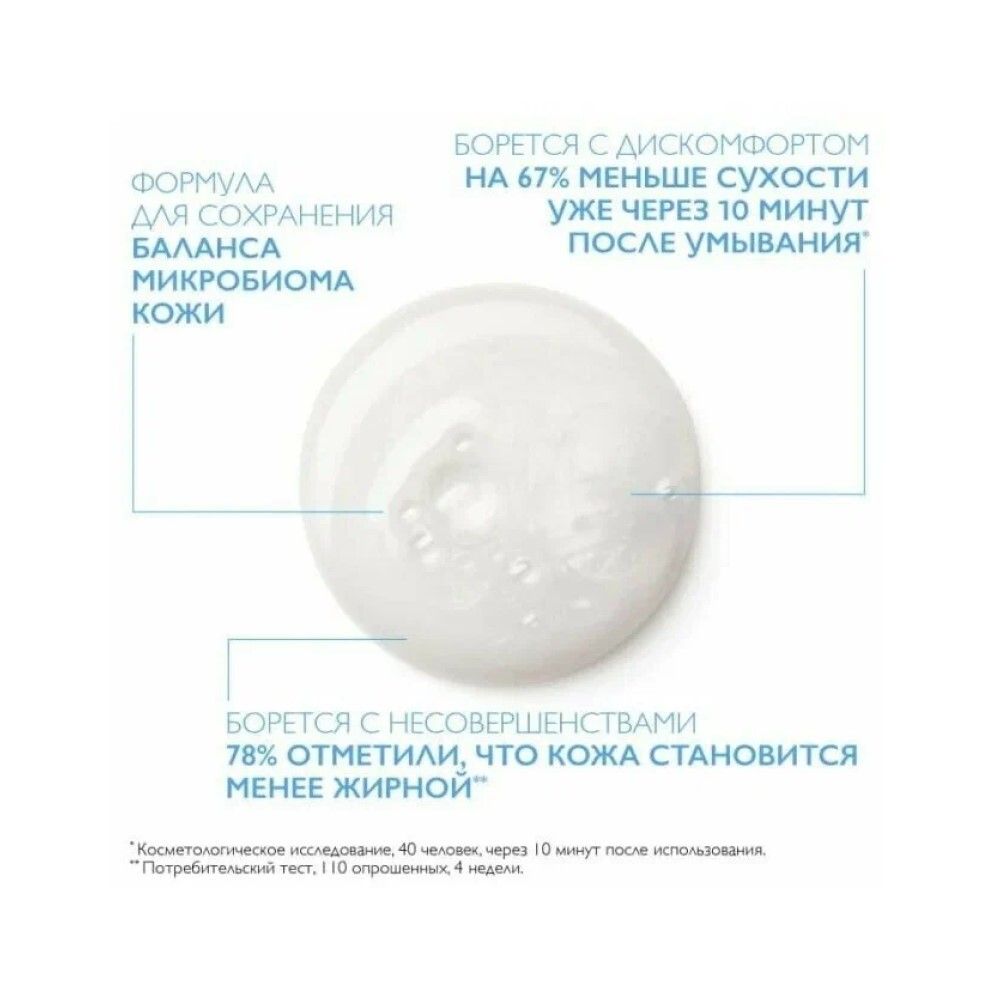 La Roche-Posay Effaclar H Iso-Biome Cream Очищающий крем-гель против несовершенств, 200 мл