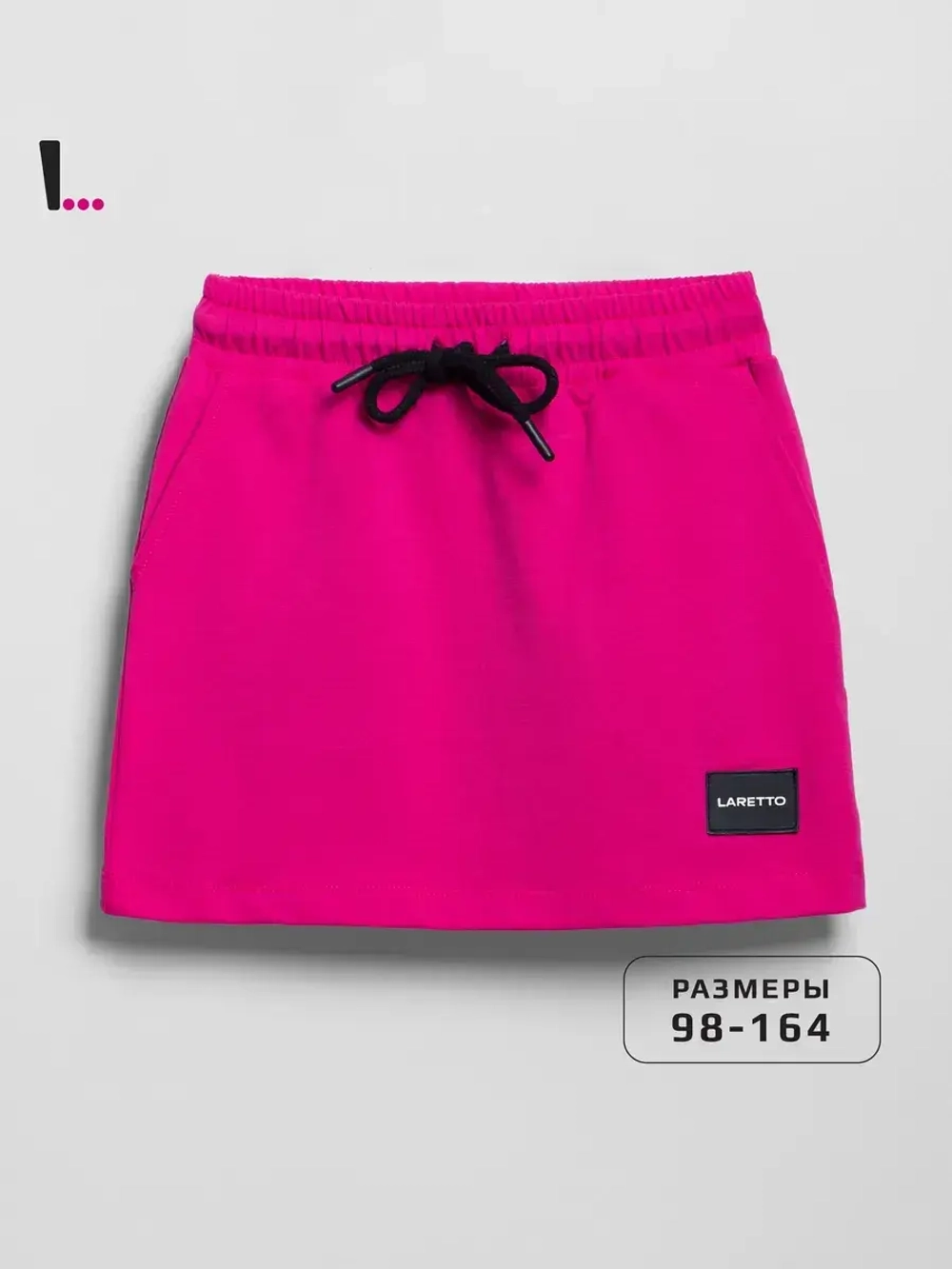 Спортивная юбка для девочки летняя