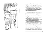 Белая лошадь – горе не моё : повесть