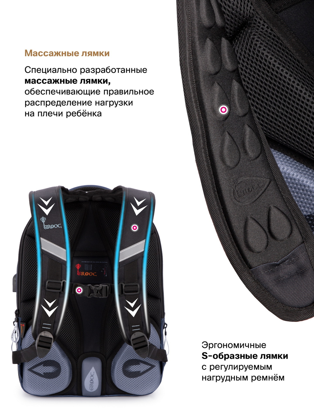 Рюкзак GROOC 14-059 + мешок + сумка-пенал
