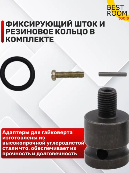 Быстрозажимный патрон для дрели, гайковерта, перфоратора,1/2+3 насадки