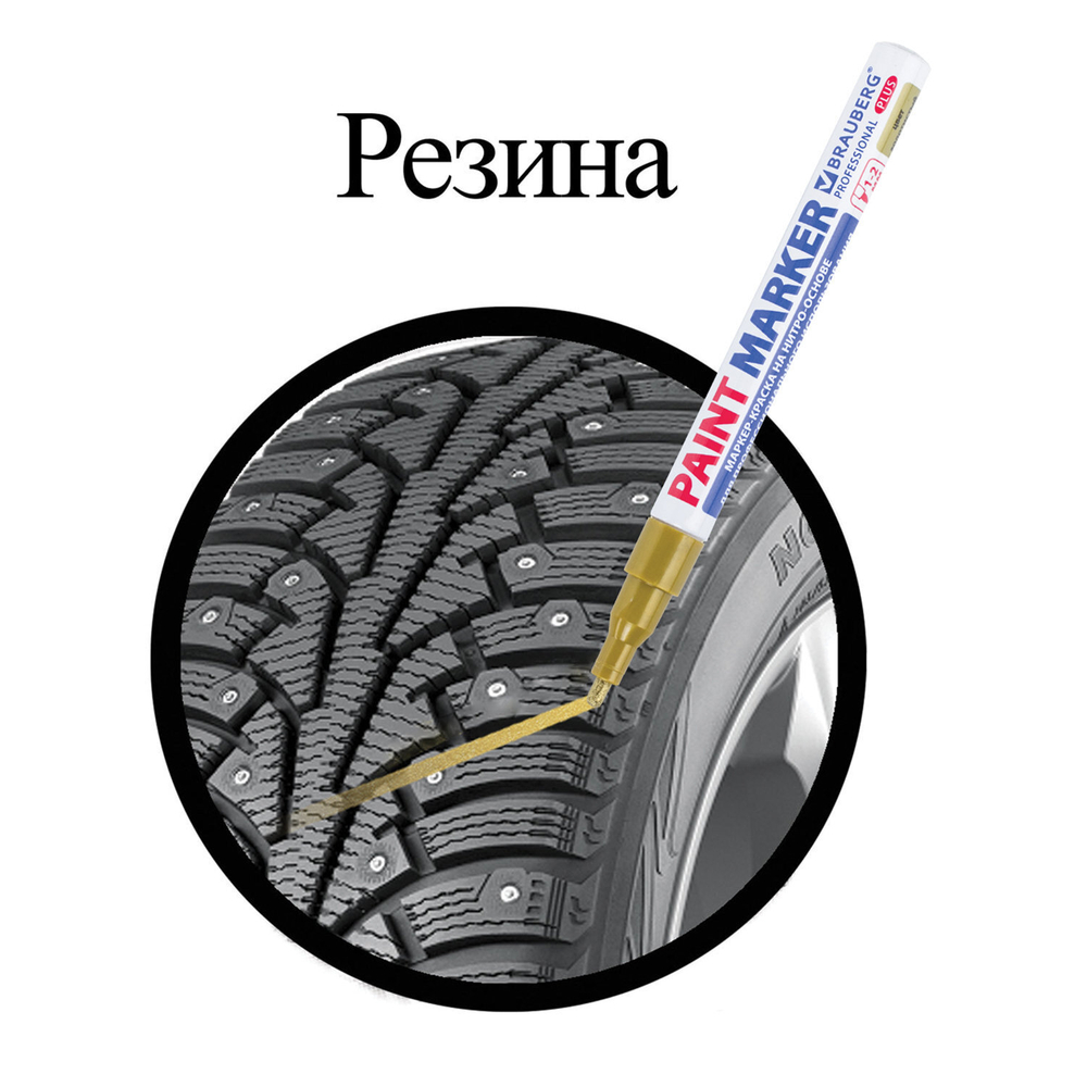 Маркер-краска лаковый (paint marker) 2 мм золотой нитро-основа алюминиевый корпус BRAUBERG PROFESSIONAL PLUS (12 штук в упаковке)