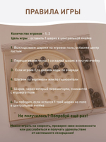 нейротренажер солитер