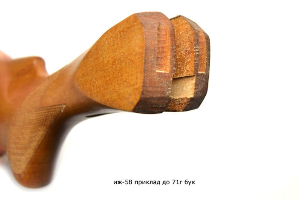 Приклад на ИЖ-58 (до 71 года) бук