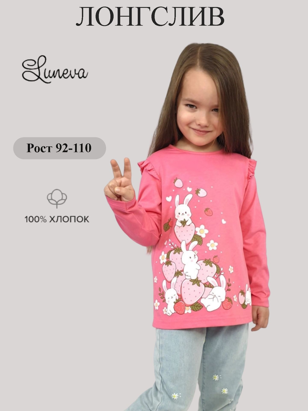 4-128-2 Джемпер для девочки