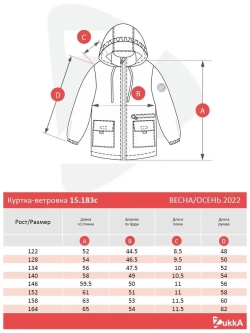 Ветровка из мембраны на хлопковой подкладке