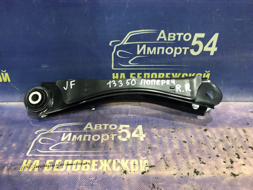Рычаг задний правый HYUNDAI SONATA 2015-2019