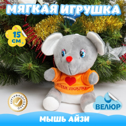 Мягкая игрушка Мышка KiDWoW для девочек, мальчиков, малышей, детей, в подарок, для сна