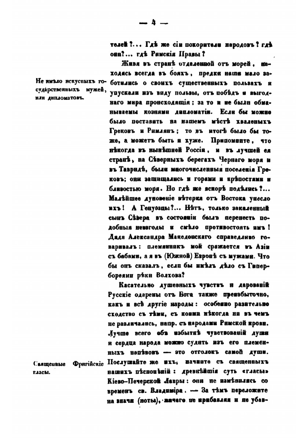 Чаромутие, или священный язык магов, волхвов и жрецов | Platon Lukashevych