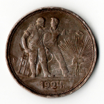 1 рубль 1924 ПЛ XF+