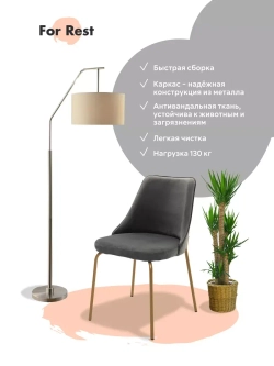 Стул "Флорес" 2 шт. Антивандальная ткань, Золотые ножки