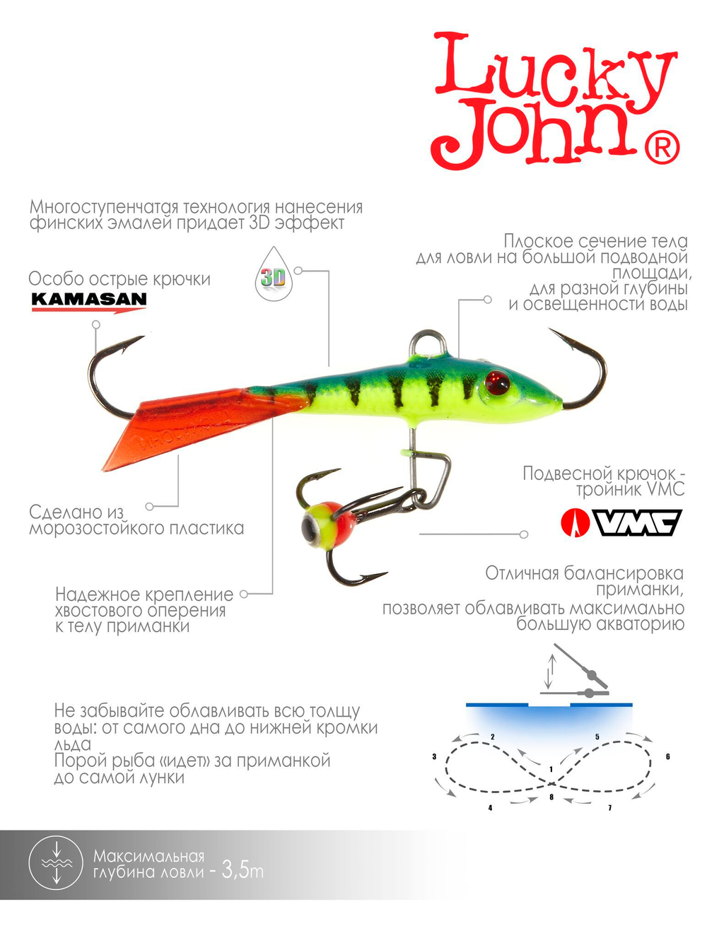 Балансир LUCKY JOHN Fin №3 (+тройник), цвет 36RT, арт. 71313-36RT