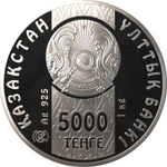 5000 тенге. Барс. Казахстан. 2009 год. Серебро. PROOF