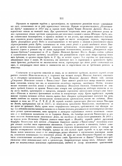 Китайско-русский словарь | Паллади Кафаров Петр Иванович
