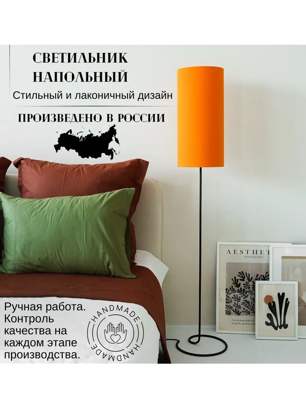 Торшер напольный с абажуром в гостиную современный