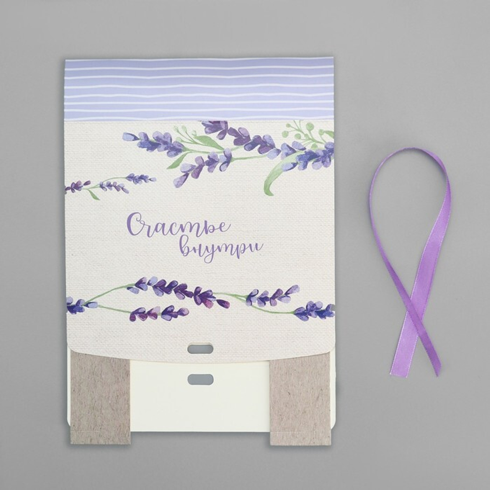 Складная коробка подарочная «Счастье внутри», 20 х 18 х 5 см