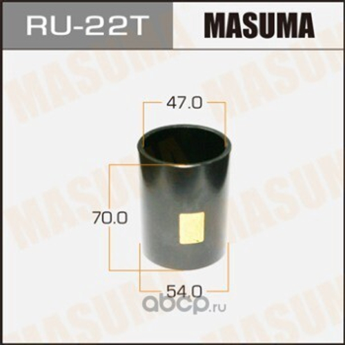 Оправка для выпрессовки/запрессовки сайлентблоков (54x47x70) (Masuma)