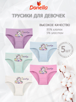 Трусы для девочки