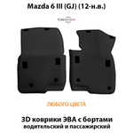 Передние автомобильные коврики ЭВА с бортами для Mazda 6 III (GJ) 12-н.в.