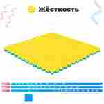 ЭВА-плитка жёлто-синяя 100×100×2 см - мягкий коврик-пазл, ромбы, 50 шт