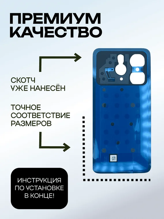 Задняя крышка для Xiaomi Redmi Note 14 черная (Midnight black) без стекла камеры