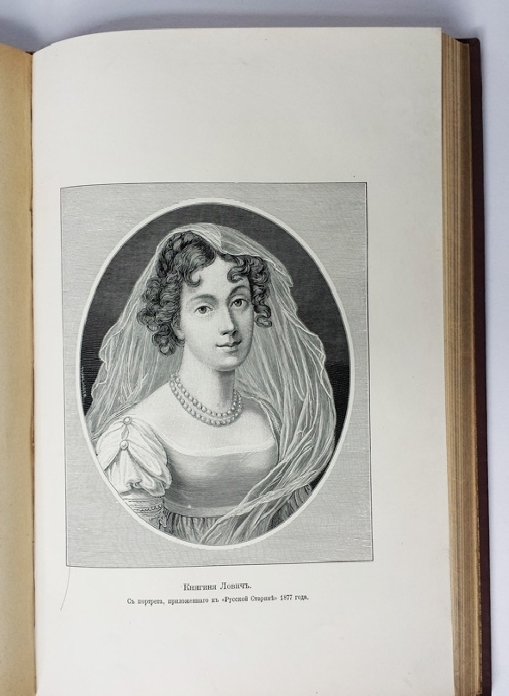 "Цесаревич Константин Павлович: Биографический очерк". Е.П. Карнович. 1899 г.