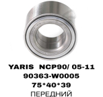 ПОДШИПНИКИ YARIS NCP90/92 05-11