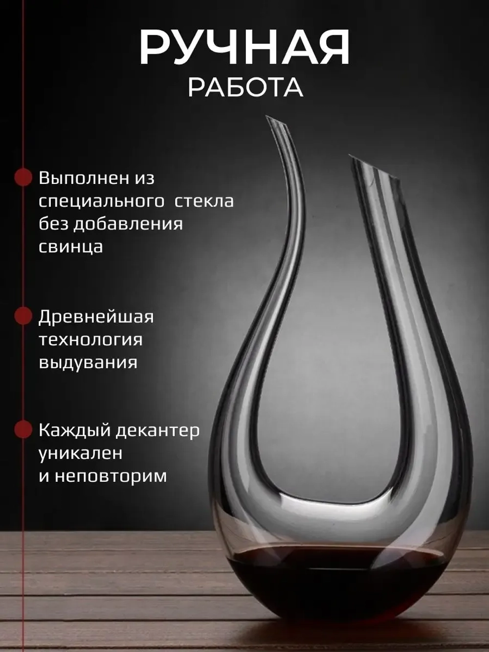 Графин для вина декантер кувшин в подарочной коробке 1,5 л