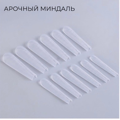 Многоразовые верхние формы АРОЧНЫЙ МИНДАЛЬ