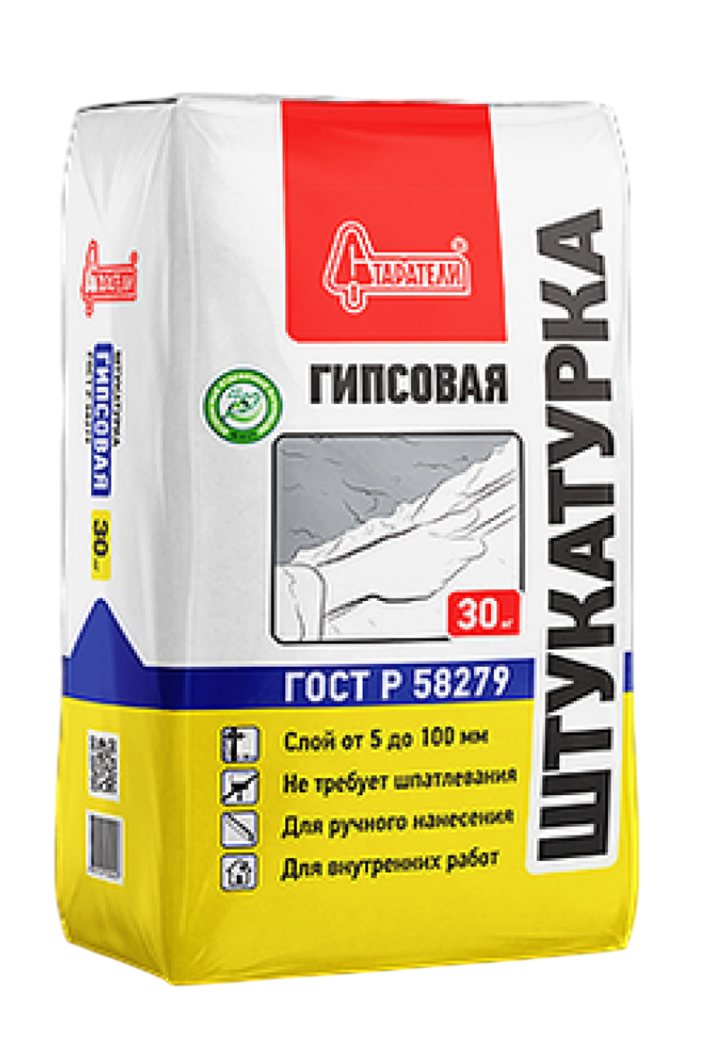 Штукатурка СТАРАТЕЛИ гипсовая серая 30 кг