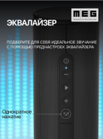 Портативная акустика  MEG SGA045BL