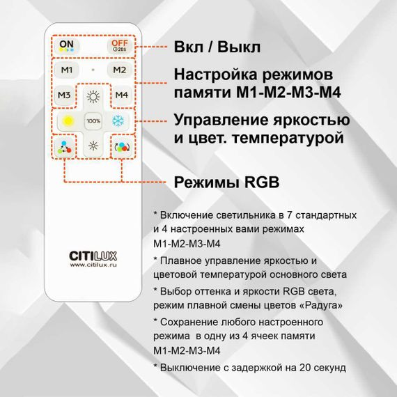 Потолочный светодиодный светильник Citilux Лаконика CL725480G