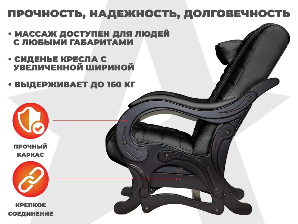Массажное кресло глайдер EGO BALANCE Антрацит