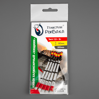 Кивок рессорный Талисман Рыбака "Хищник" 80мм (5шт/уп)