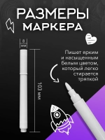 Белые маркеры стираемые