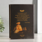 480401 Сейф-книга "Доходы"