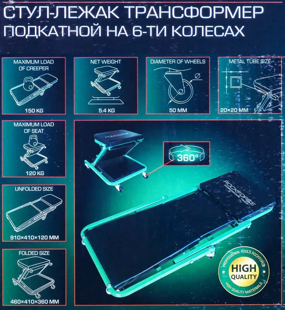 Стул-лежак трансформер подкатной на 6-ти колесах RockForce##Rock FORCE RF-11412
