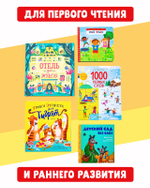 Книжный сюрприз Clever Box, 0-3 года (январь)