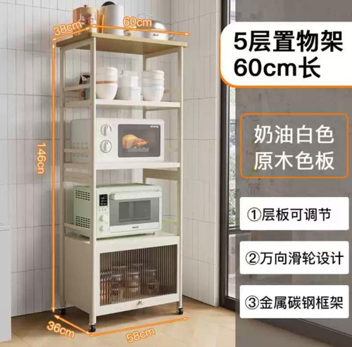 Пятиуровневый стеллаж