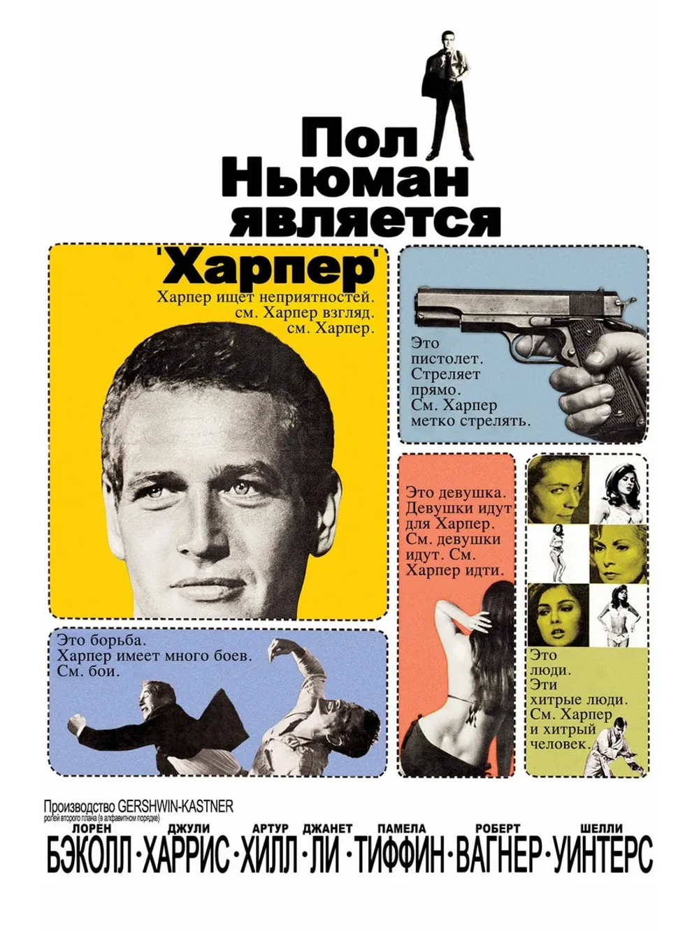 Харпер (1966) (DVD-R)